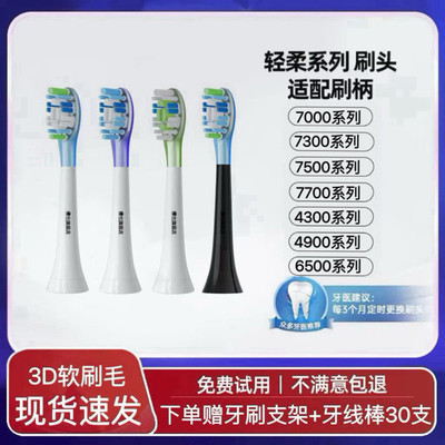 适配飞利浦Sonicare电动牙刷头7000/7300/7500/7700/4300/4900