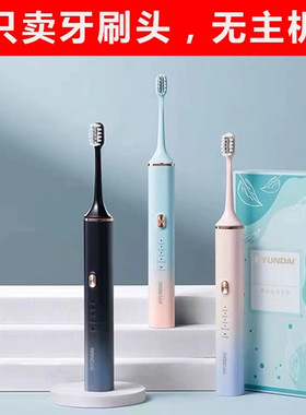 适用于现代HYUNDAI Y2联想A1pro奥克斯AUXACE4211AI电动牙刷头