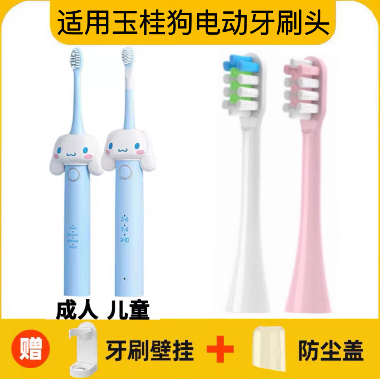 适用玉桂狗电动牙刷刷头成人儿童小孩软毛三丽鸥杜邦刷毛替换头