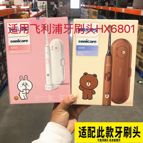 适用飞利浦电动牙刷刷头HX6801/36可妮兔款HX6801/37布朗熊款替换