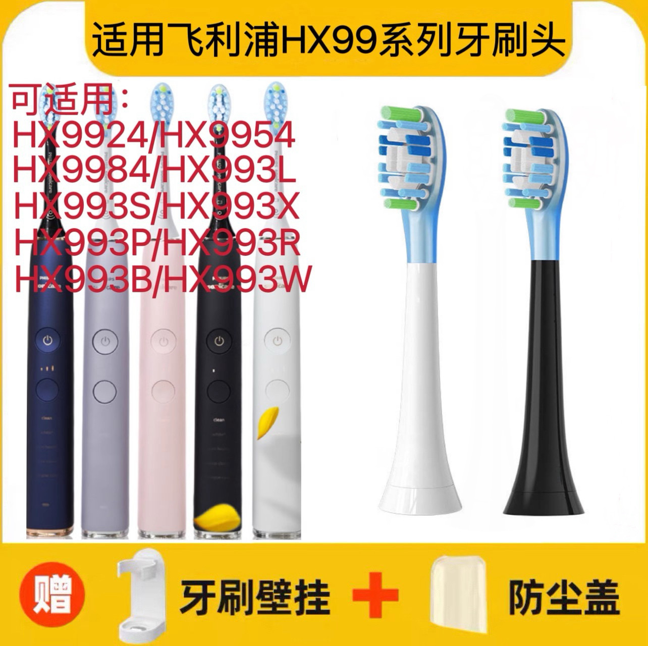 飞利浦电动牙刷替换头HX993B 高效护理型软毛6支装