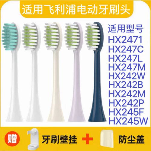 适用飞利浦电动牙刷刷头小羽刷HX242W/HX242B/HX242M/HX242P/HX24