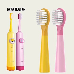 适用HCj皓齿健儿童电动牙刷头型号HK-01替换头软毛包胶通用