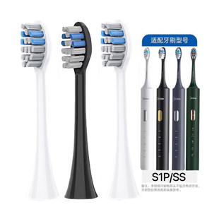 适用Midea美的电动牙刷刷头S1P/SS梅花国王替换头牙刷头软毛成人