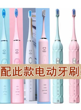 适用固得白GOODPI电动牙刷刷头H3/H6/H9/G5/H7/H2/y9替换头杜邦刷