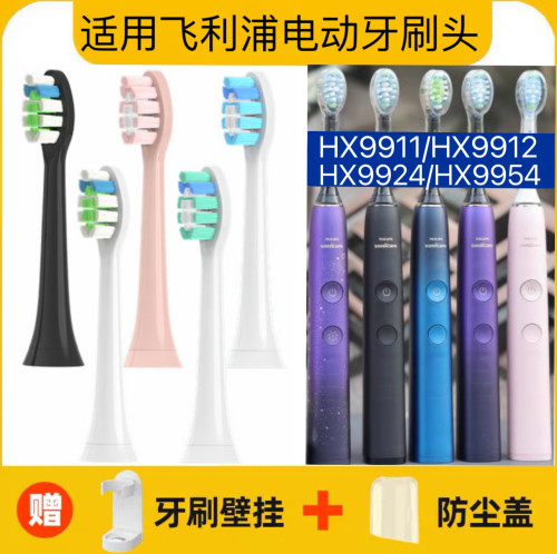 适用飞利浦PHILIPS sonicare C3/sonicareG3/W3电动牙刷刷头替换