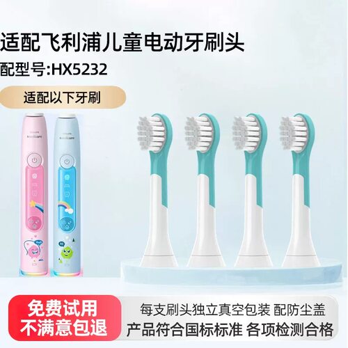 适配山姆款飞利浦儿童电动牙刷头HX52321/4吋套筒扳手刷HX523P/HX