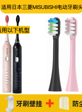 适用日本三菱MISUBISHI电动牙刷刷头清洁护龈Y系列星空系列替换头