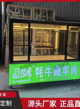 定制牛羊挂肉展示柜吊牛肉柜