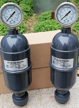 UPVC容积式脉冲阻尼器 LGMK空气式加药装置 液体水均流器罐缓冲器