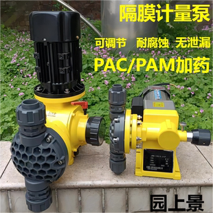 泵 隔膜式 耐腐蚀隔膜立式 计量泵投加泵JXM 流量水泵液体 GM加药泵