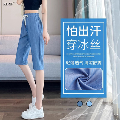 冰丝阔腿裤女2025新款夏秋季