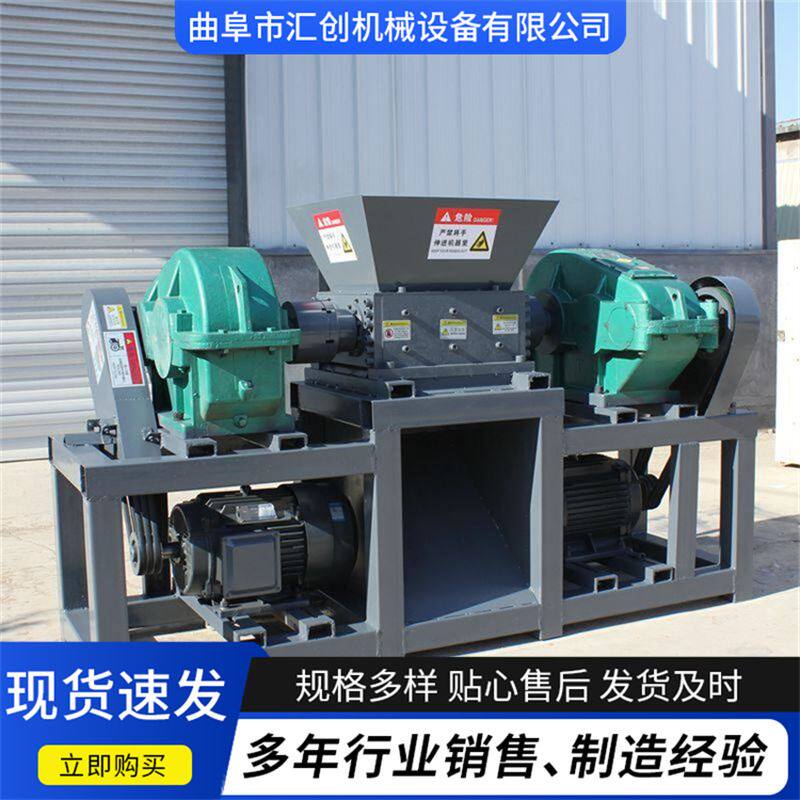 废旧塑料橡胶撕碎机 固体废弃物破碎机 金属撕碎机价格