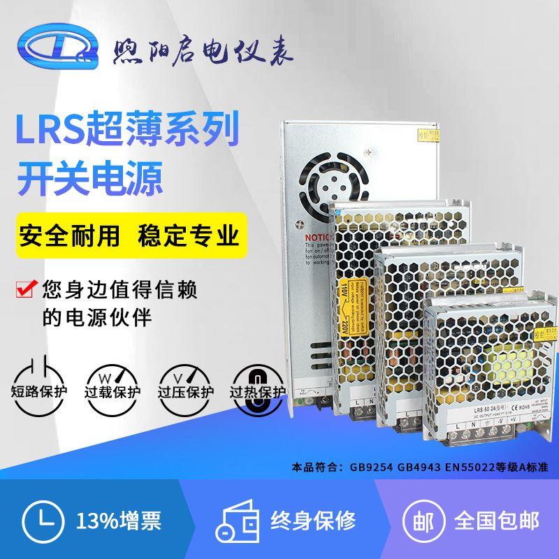 220v转24v12v 5v直流开关电源50/100/LED监控电源变压器350W5A15A