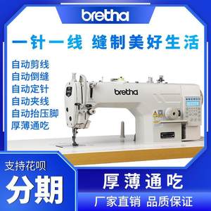 全新电脑平车缝纫机工业用平缝机多功能直驱家用sewing machine