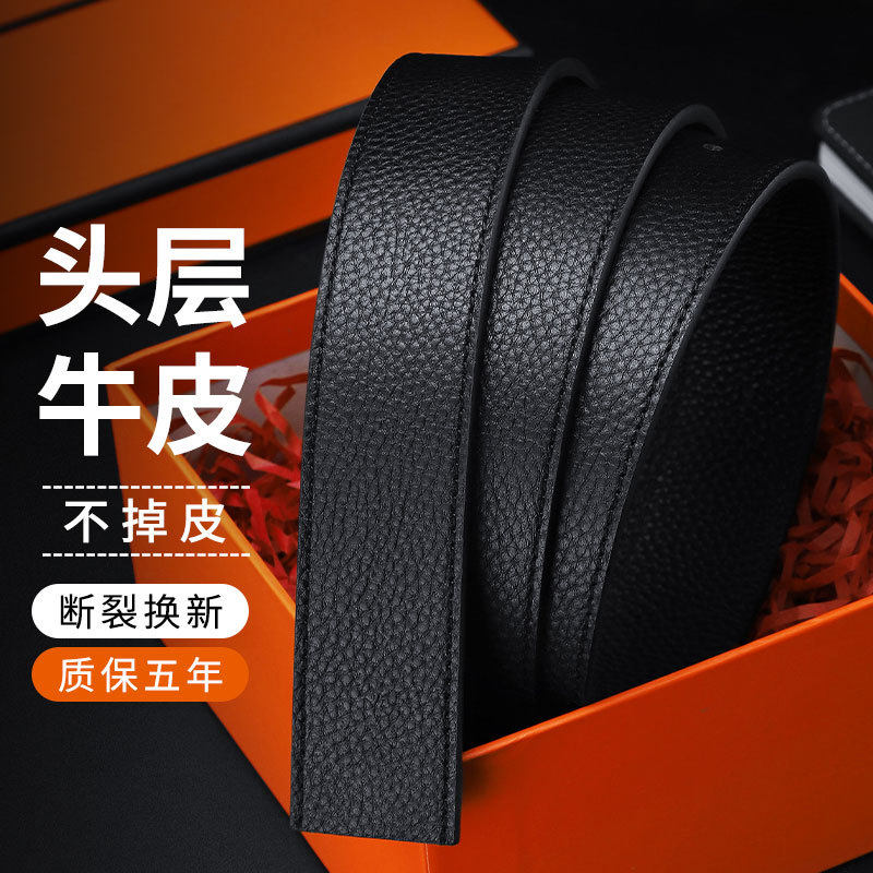 菲拉品牌替换不带头荔枝纹皮带男腰带/皮带/腰链