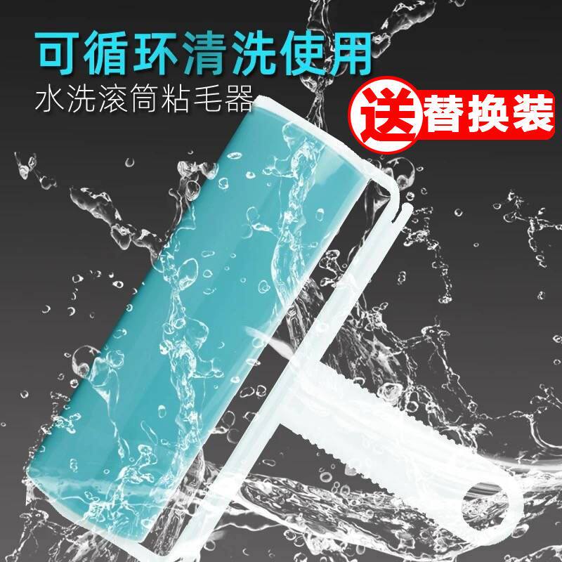 2026粘毛器滚筒可水洗硅胶除尘衣物沾毛吸除毡毛滚子刷毛衣服去毛