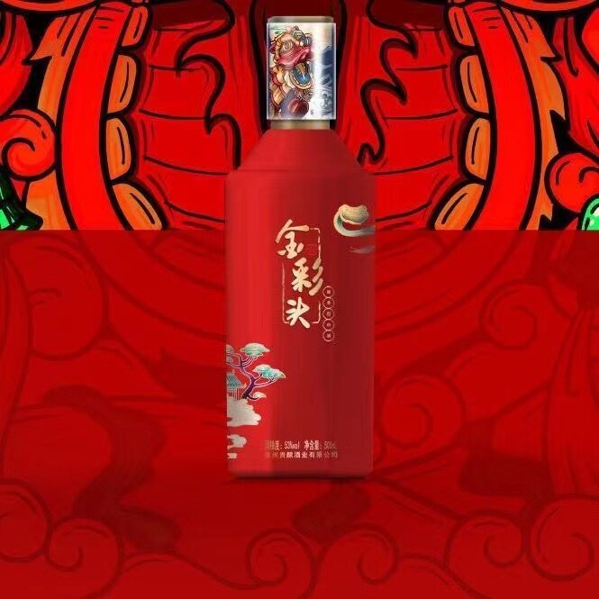 【2020年原箱6瓶】金彩头如意酒上海贵酒53度酱香型500ML*6瓶礼盒