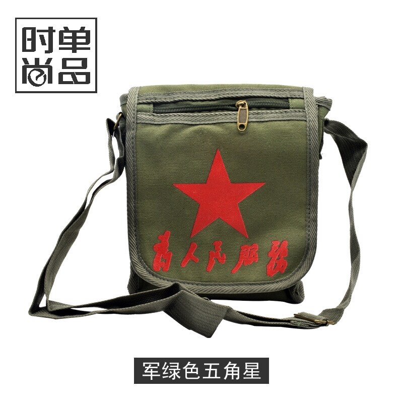 迷你军包为人民服务包五角星帆布书包单肩斜挎解放包雷锋证件小包