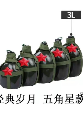87铝水杯壶户外军训大容量水壶便携背带水壶老式军绿色水壶1/2/3L