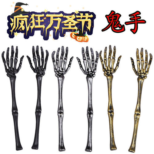 万圣节恐怖装饰仿真人手地插道具