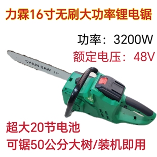 力霖无刷锂电电锯家用锯树42V手持伐木锯大功率锂电池大容量高速