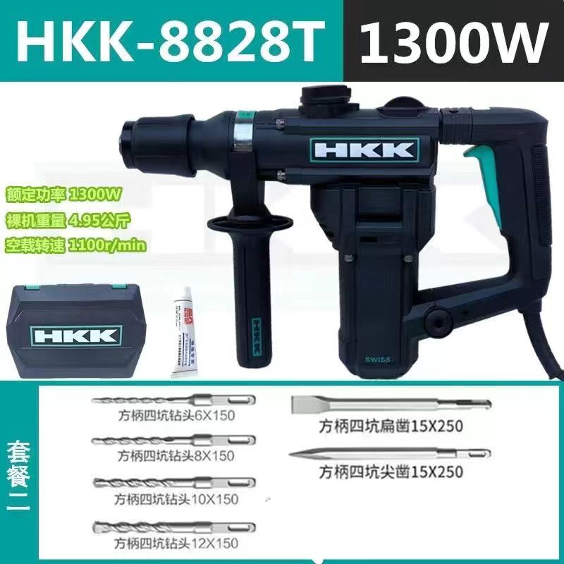 HKK电锤电镐两用多功能大功率冲击钻家用电钻混凝土工业电动工具