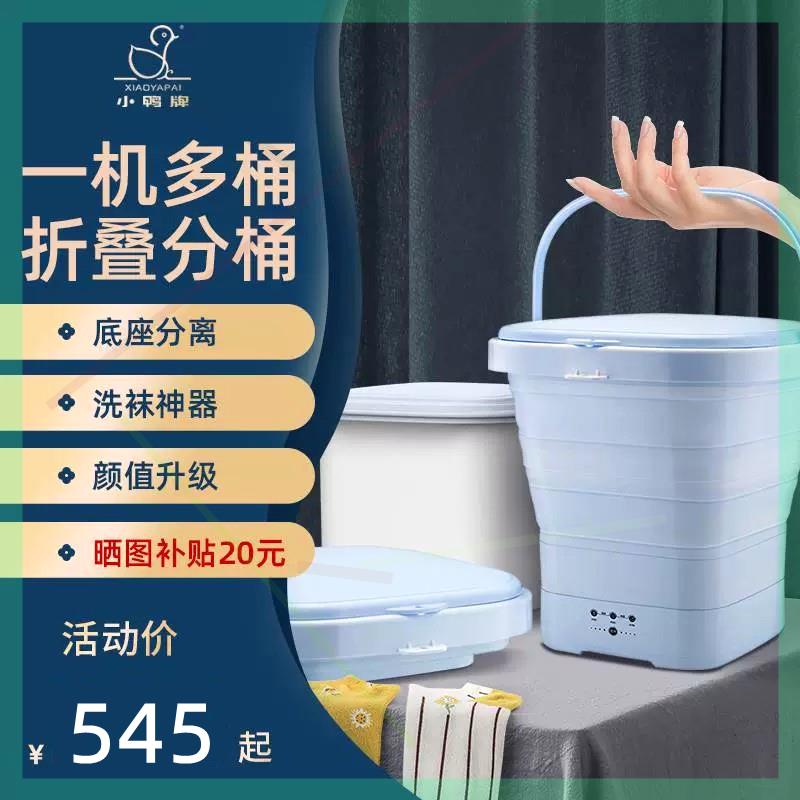 洗内衣裤袜子神器宿舍家用折叠小型分桶半全自动迷你洗衣机