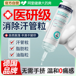 汗管瘤眼部去除神器眼周角小颗粒祛脂肪粒粉刺闭口眼霜专用旗舰店