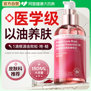 玫瑰面部精华油眼紧脸部按摩精油刮痧以油养肤护提拉致抗皱抗衰老