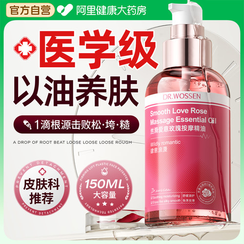 医用级丨玫瑰以油养肤面部精华油