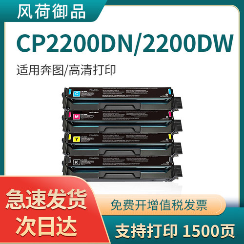 奔图粉盒适用硒鼓CTL-2000/2200