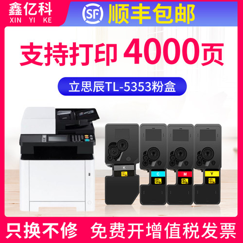 硒鼓墨粉盒多功能一体机