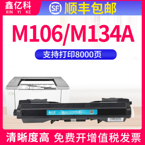 惠普打印机硒鼓墨粉盒