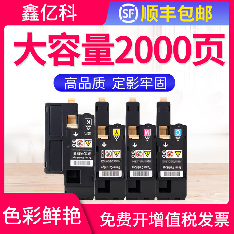 适用富士施乐cp118w粉盒cp105b cp228w cp225w打印机墨盒cm115W c