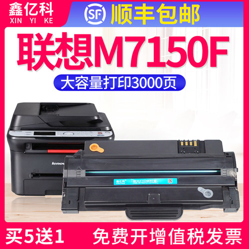 联想黑白激光打印机多功能墨粉盒