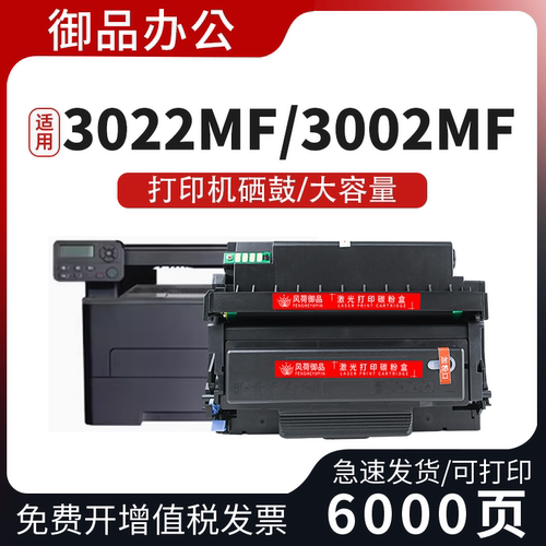 适用柯尼卡美能达3002MF硒鼓3022MF碳粉盒TNP-400粉盒DRP400墨盒