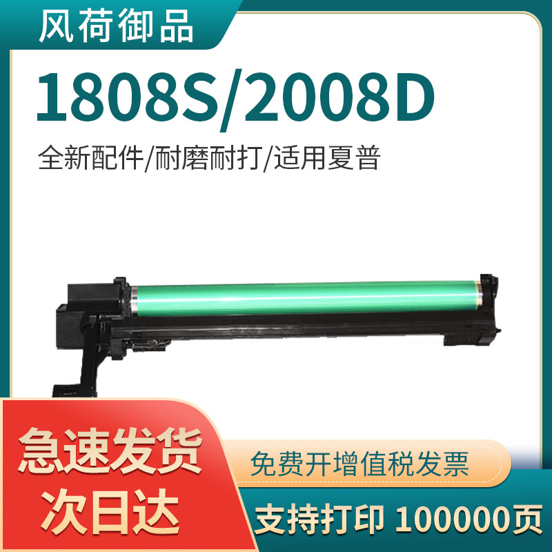 适用夏普AR1808S硒鼓MX-235CU套鼓2008 2308D 3818 4020 3020D 48
