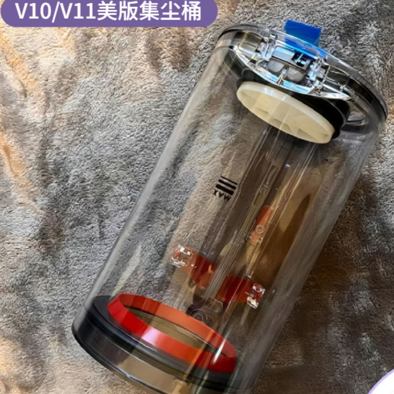 适用于戴森吸尘器集尘桶配件DysonV10/V11美版垃圾盒气旋集尘桶