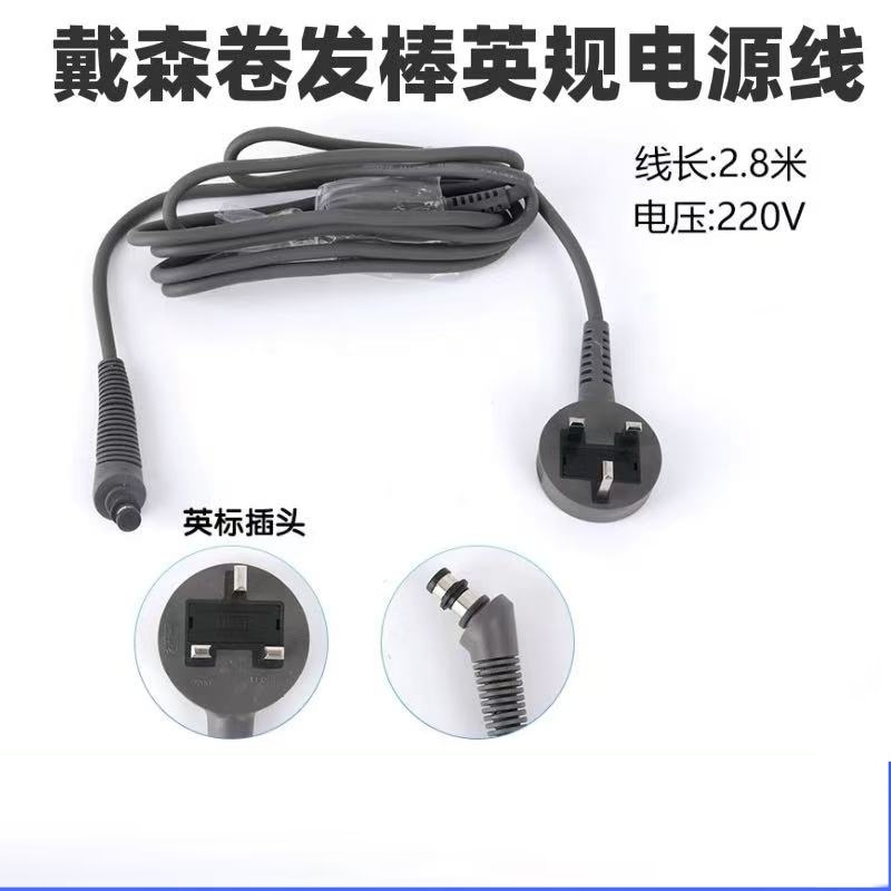 适用卷发器HS0501电源线卷发棒电源线欧规英规美规美发器造型器线