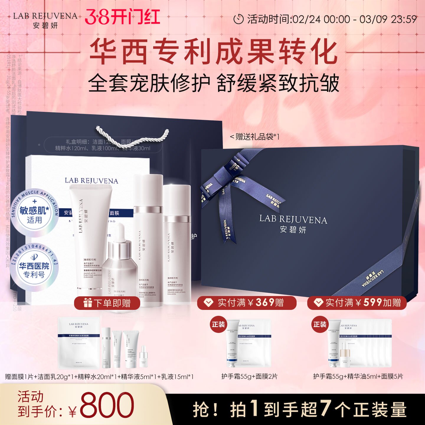 【全明星礼盒】安碧妍敏肌华西专利面膜洗面奶水乳精华5件套