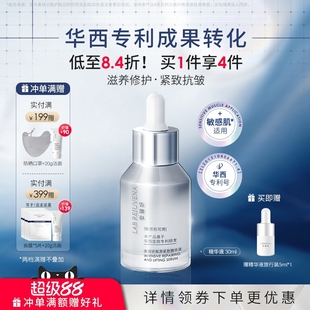 安碧妍敏感肌華西專利精華液抗皺緊致補(bǔ)水保濕 舒緩修護(hù)30ml精華液