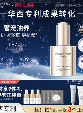 安碧妍2025冬季新品滋养修护抗皱保湿紧致舒缓赤芝焕采双萃精华油