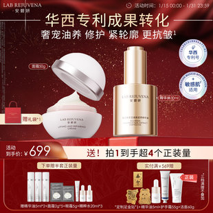 安碧妍新品滋养修护抗皱紧致赤芝焕采双萃精华油30ml胶原霜50g