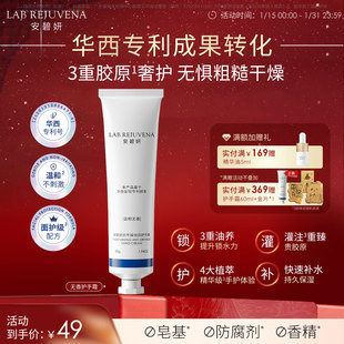 安碧妍新品手霜华西专利成果转化保湿护手霜玫瑰味无香型手霜