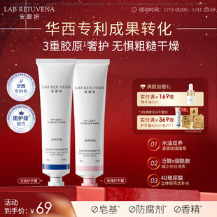 【安碧妍】新品手霜华西专利成果转化保湿护手霜玫瑰味无香型手霜