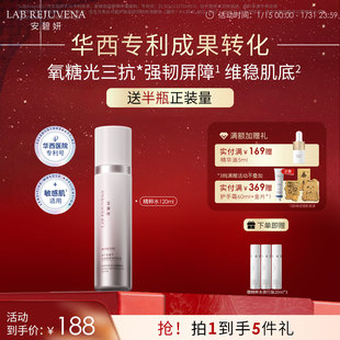 安碧妍华西专利舒缓肌肤修护皮肤爽肤补水保湿紧致敏感肌精粹水