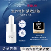 安碧妍华西专利赋源紧致精华液紧致抗皱旅行装 天猫U先试用 5ml