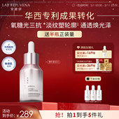 安碧妍华西专利研发修护保湿 舒缓紧致官方正品 精华液30ml
