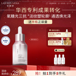 安碧妍华西专利研发修护保湿舒缓紧致官方正品精华液30ml